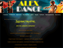Tablet Screenshot of alexdance.ru
